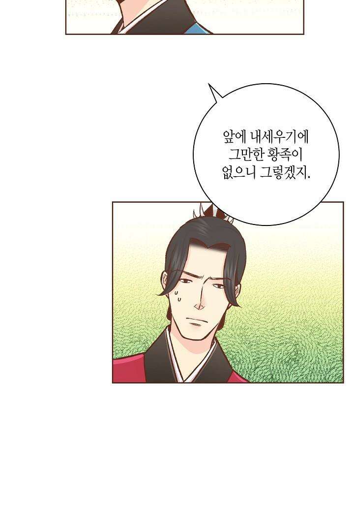 293. 눈이 나려 꽃 147화 (1) 7