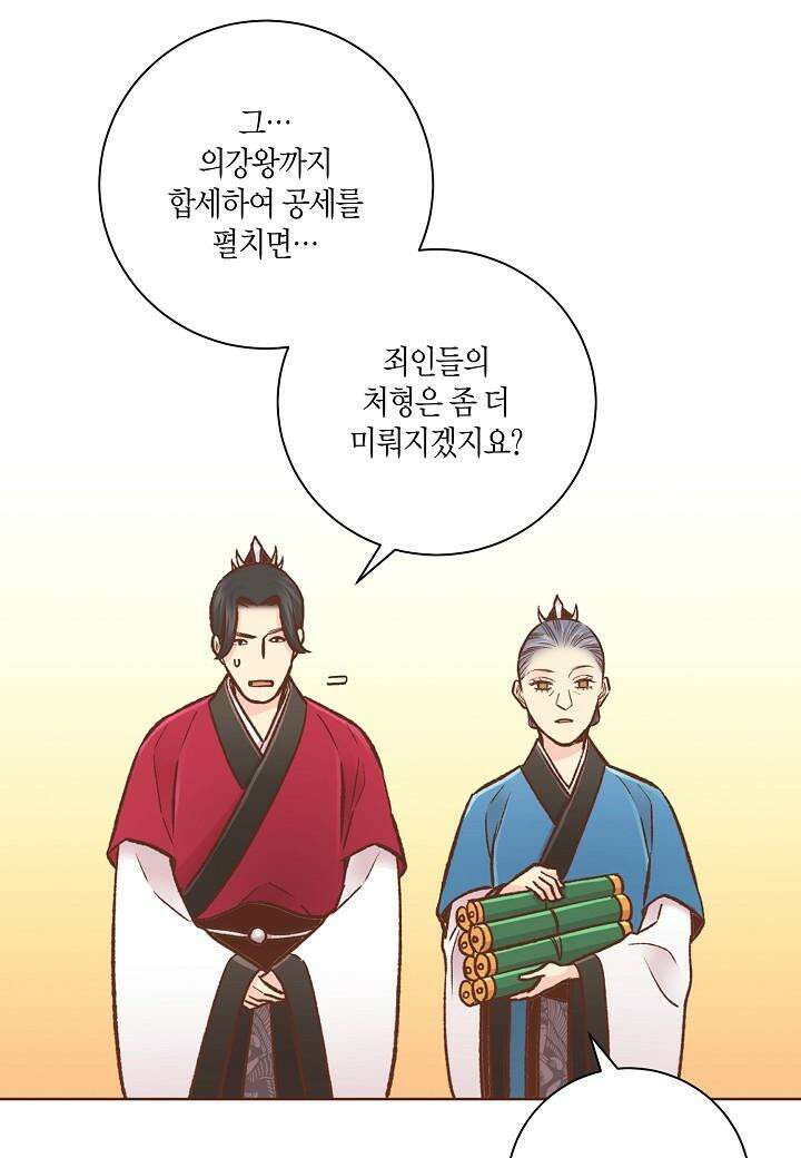 293. 눈이 나려 꽃 147화 (1) 8