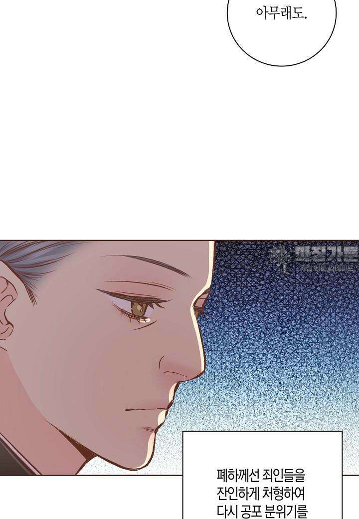 293. 눈이 나려 꽃 147화 (1) 9