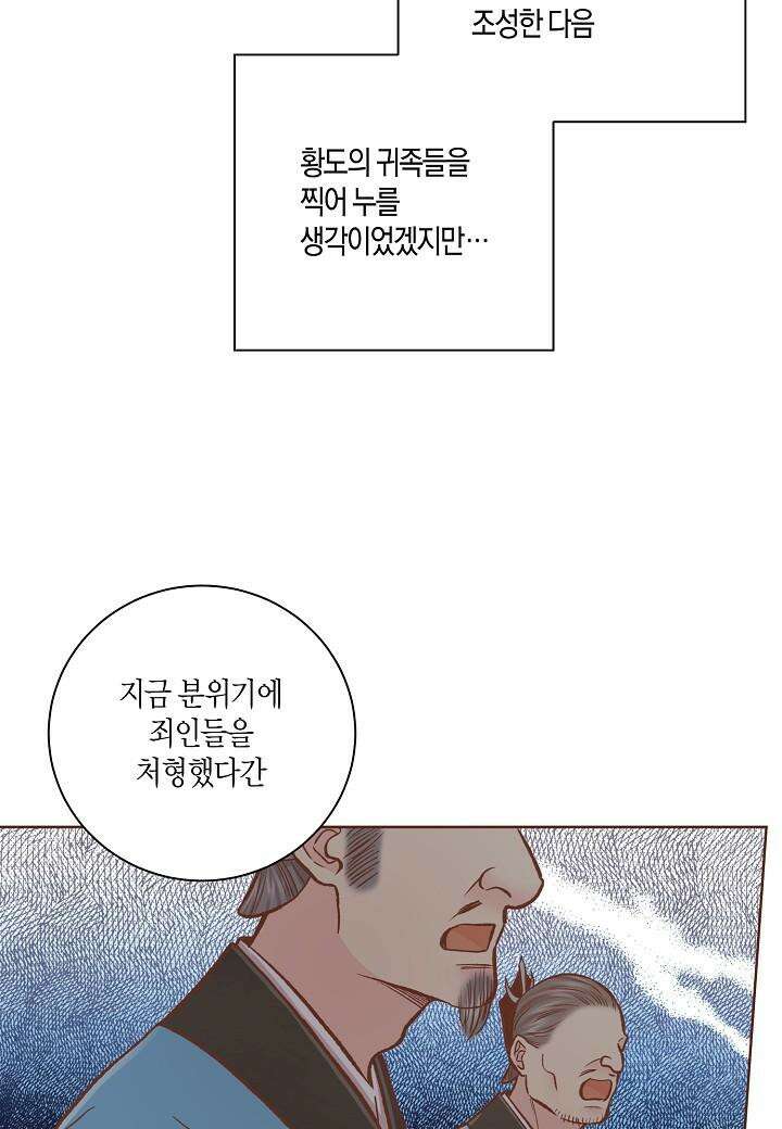 293. 눈이 나려 꽃 147화 (1) 10