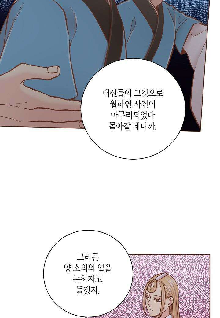 293. 눈이 나려 꽃 147화 (1) 11