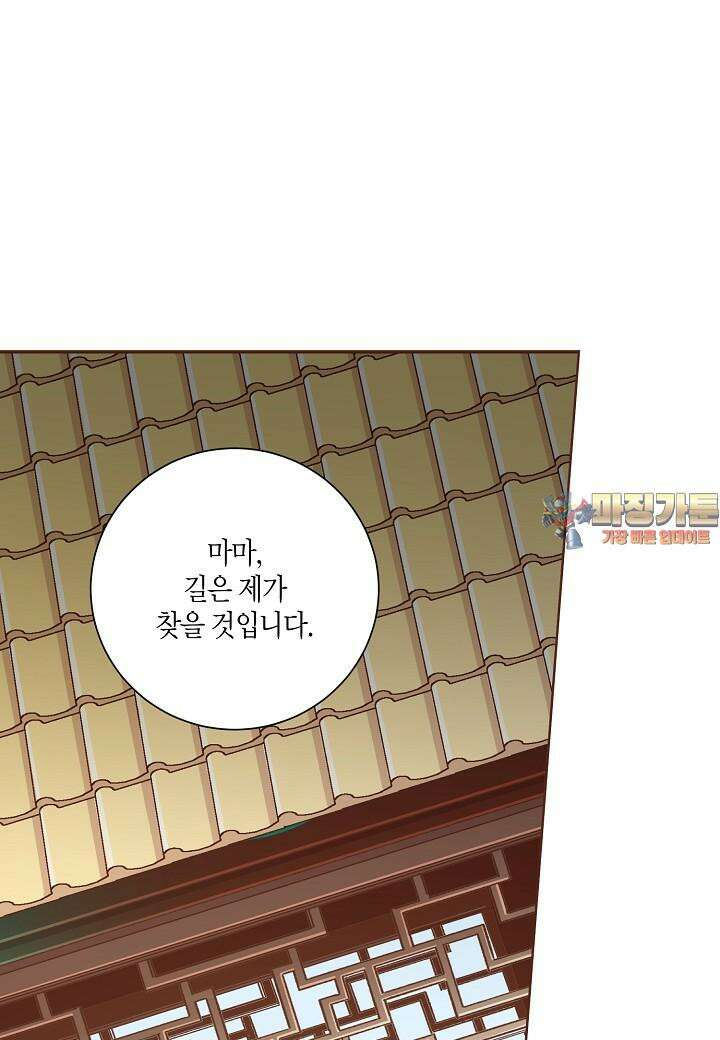 눈이 나려 꽃 301. 151화 (1) 1