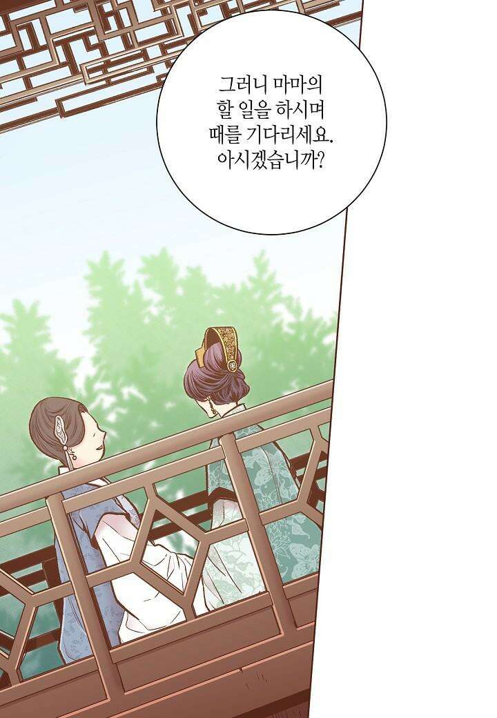 눈이 나려 꽃 301. 151화 (1) 2