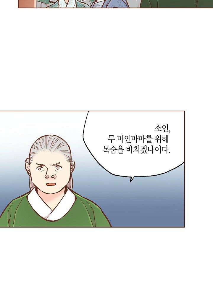 눈이 나려 꽃 301. 151화 (1) 4