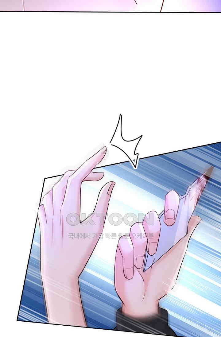 수상한 회장님의 비밀 506화 9