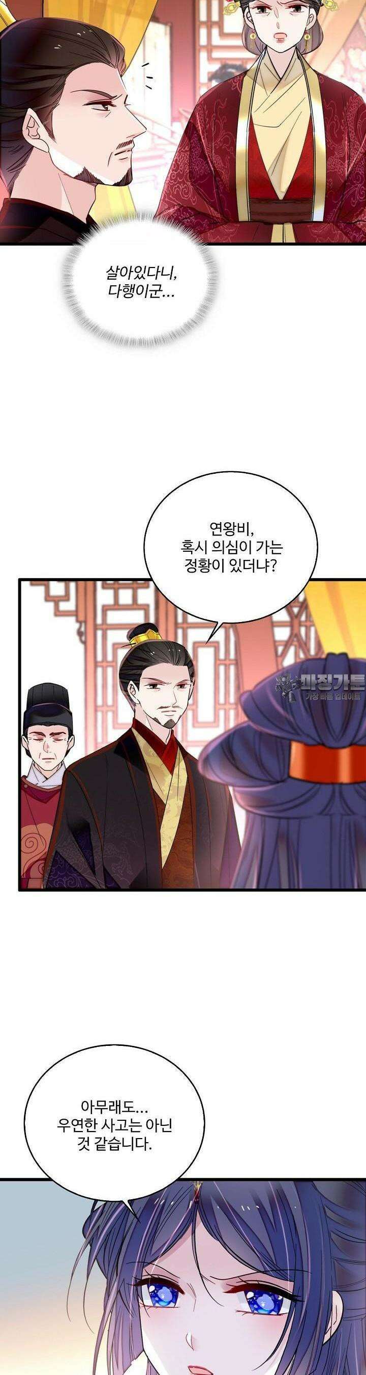 사금: 동평백부 넷째 아가씨 284화 2