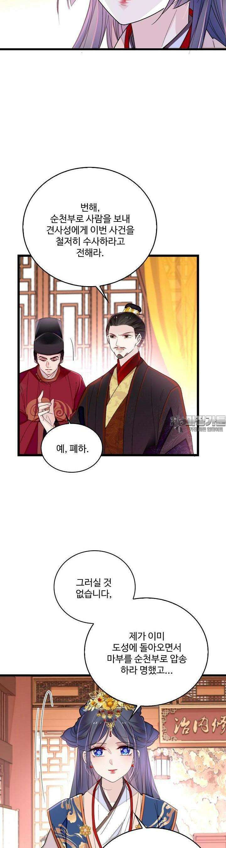 사금: 동평백부 넷째 아가씨 284화 3