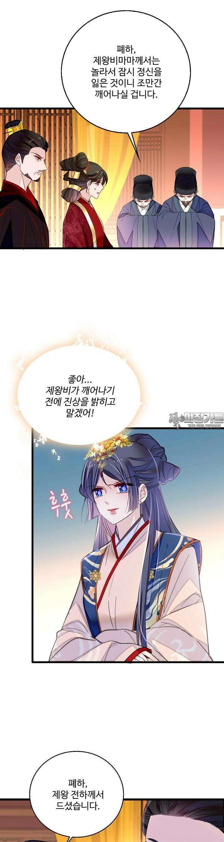 사금: 동평백부 넷째 아가씨 284화 6