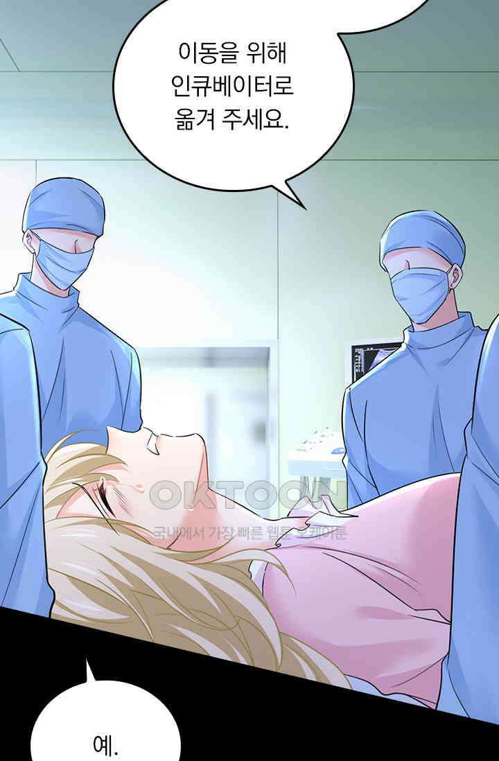 수상한 회장님의 비밀 514화 3