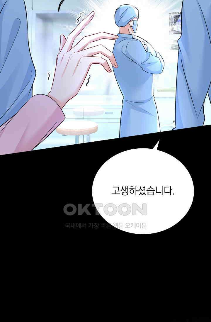 수상한 회장님의 비밀 514화 7