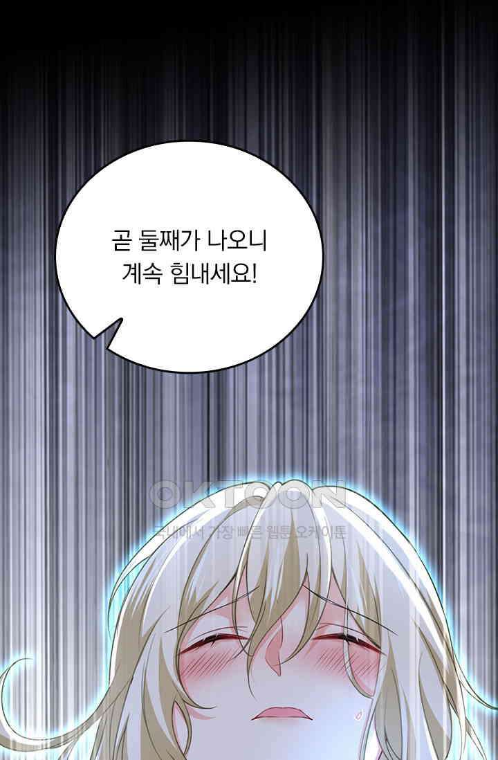 수상한 회장님의 비밀 514화 8