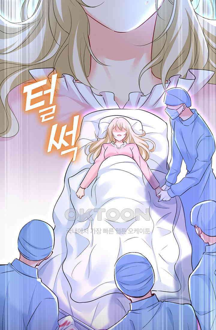 수상한 회장님의 비밀 514화 9