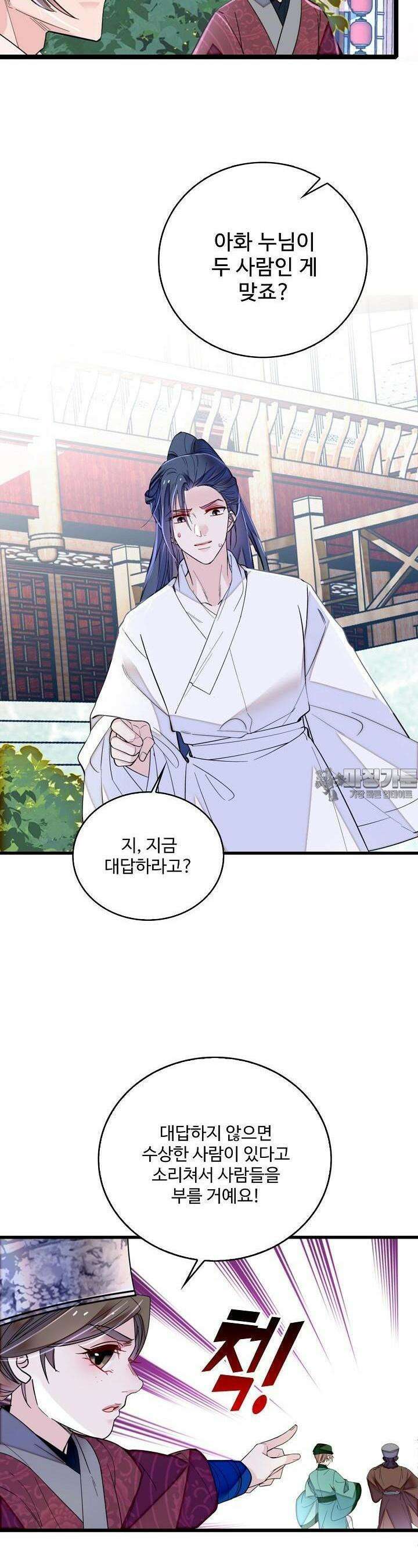 사금: 동평백부 넷째 아가씨 302화 2