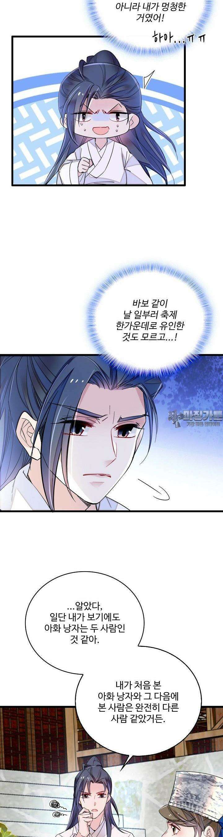 사금: 동평백부 넷째 아가씨 302화 4