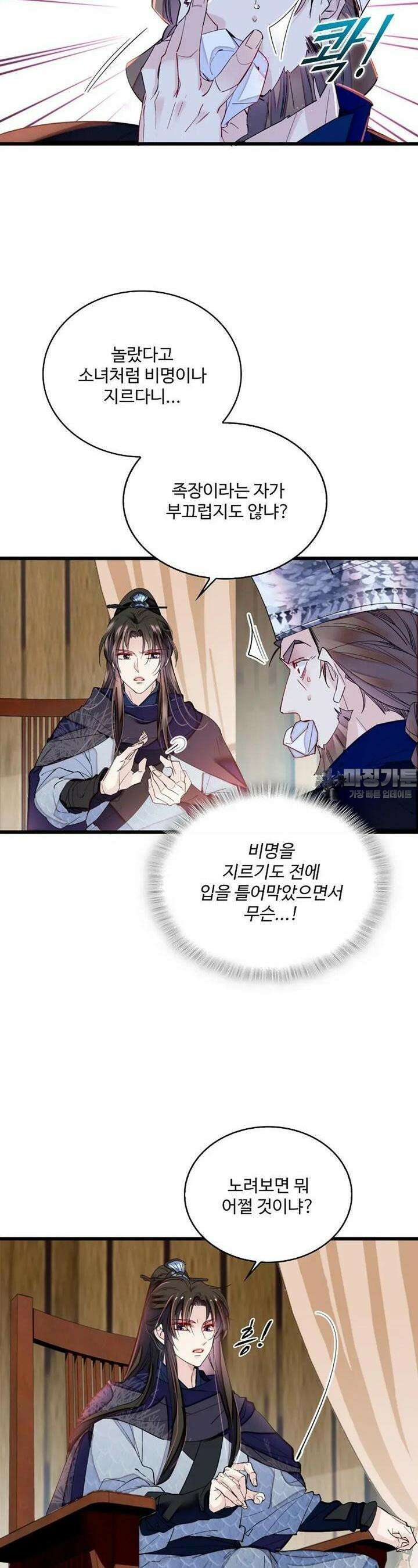 사금: 동평백부 넷째 아가씨 309화 2