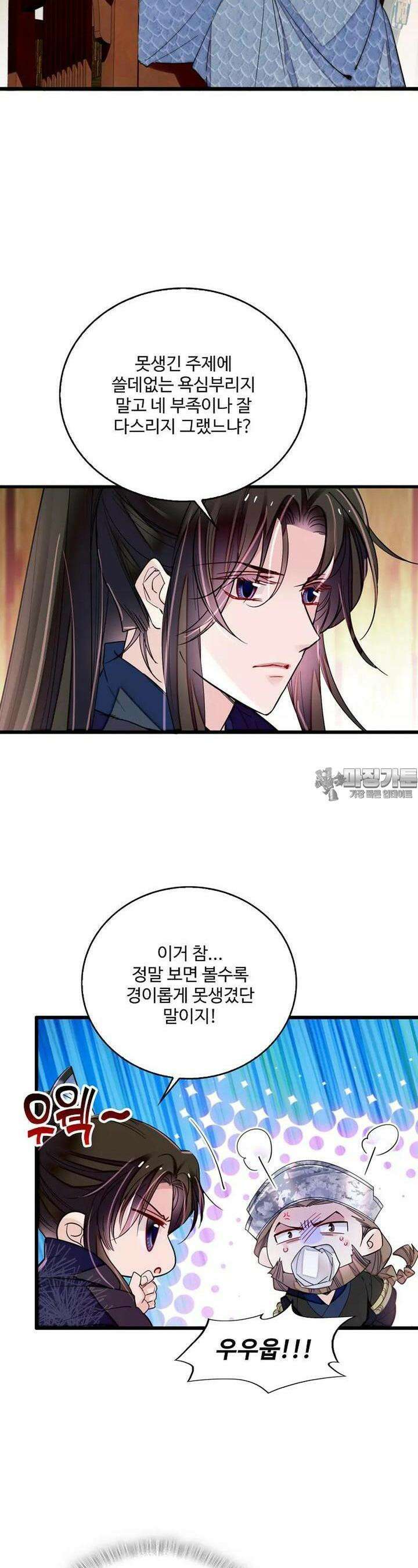 사금: 동평백부 넷째 아가씨 309화 3