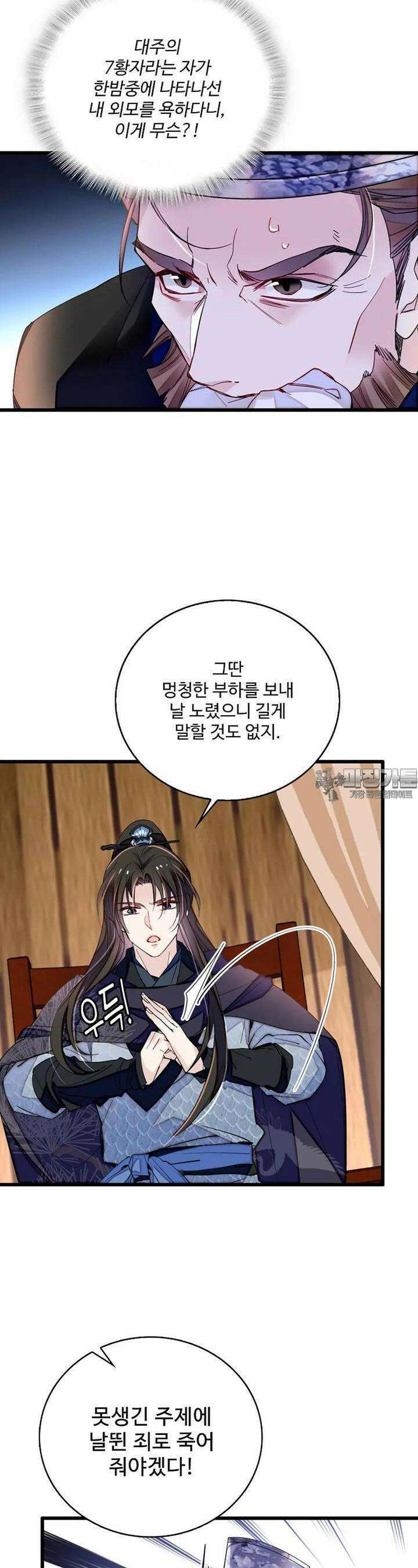 사금: 동평백부 넷째 아가씨 309화 4