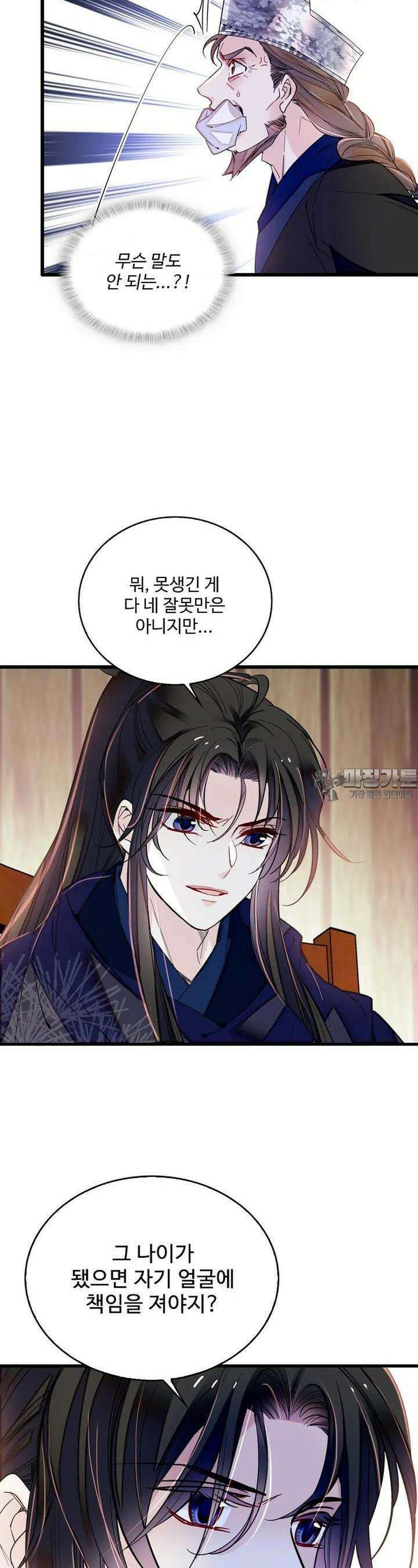 사금: 동평백부 넷째 아가씨 309화 5