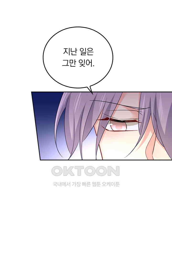 수상한 회장님의 비밀 522화 1