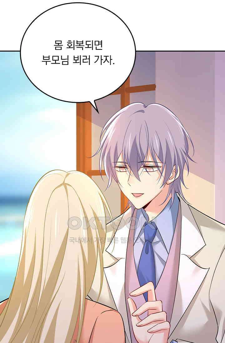 수상한 회장님의 비밀 522화 2