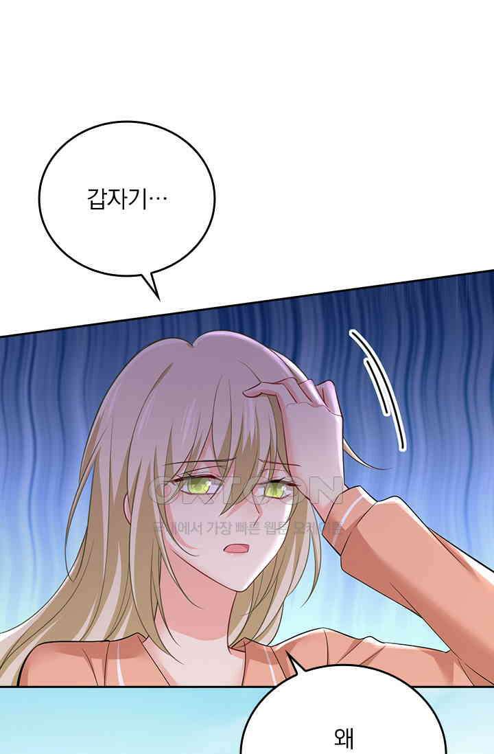 수상한 회장님의 비밀 522화 6