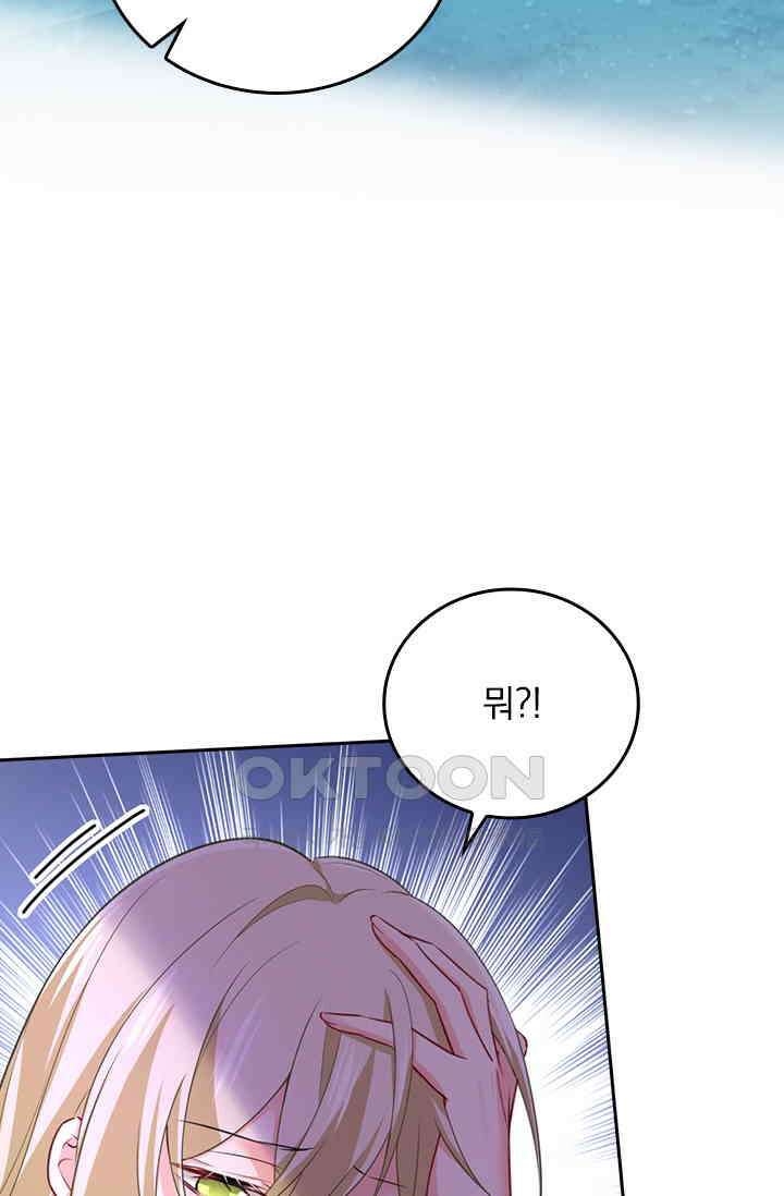 수상한 회장님의 비밀 522화 8