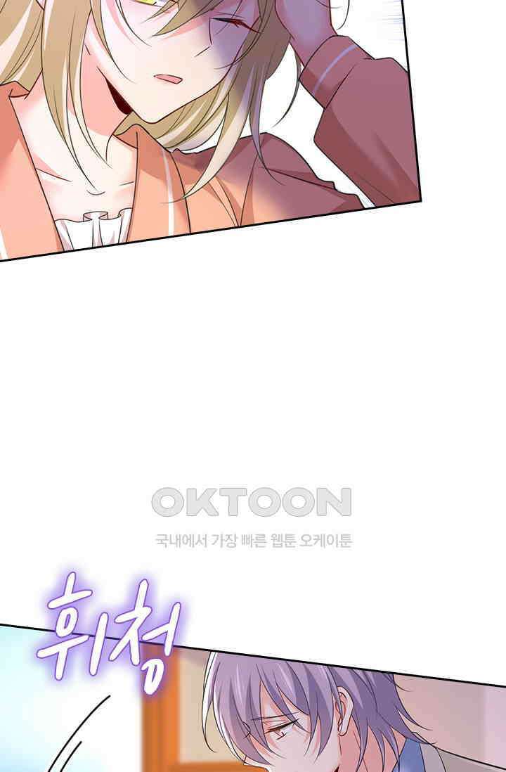수상한 회장님의 비밀 522화 9