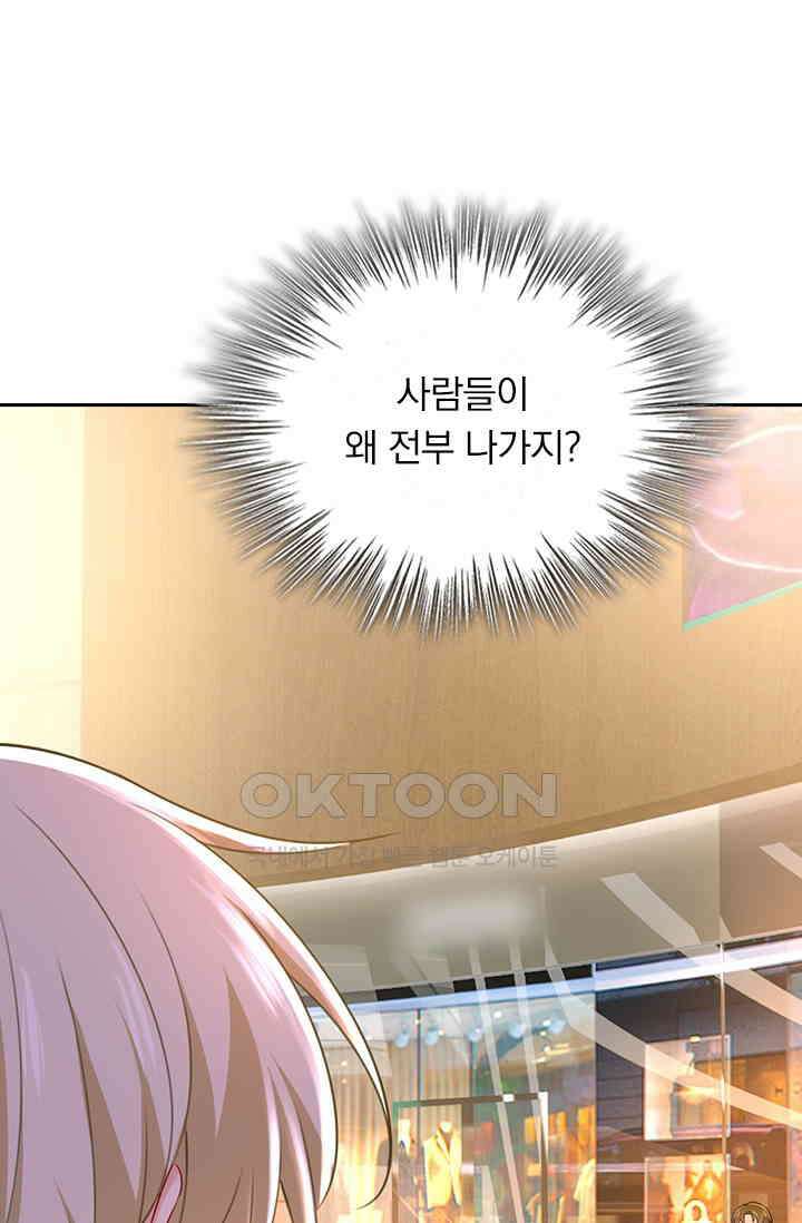 수상한 회장님의 비밀 532화 7