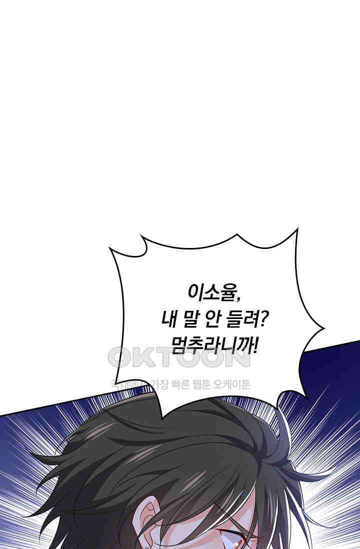 수상한 회장님의 비밀 542화 1
