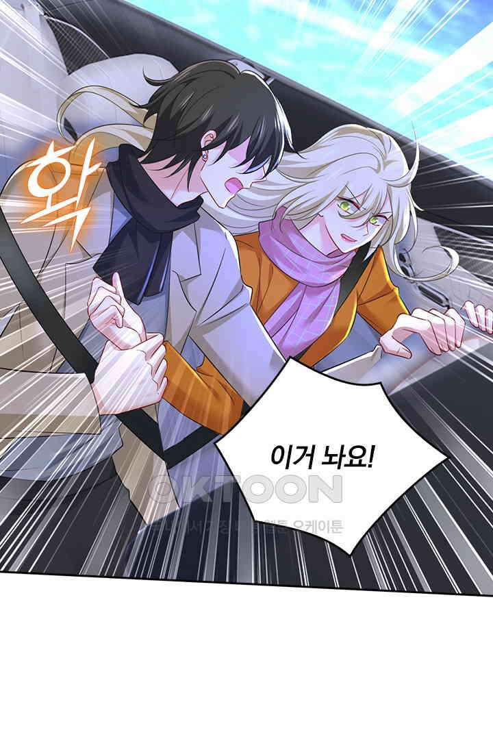 수상한 회장님의 비밀 542화 3