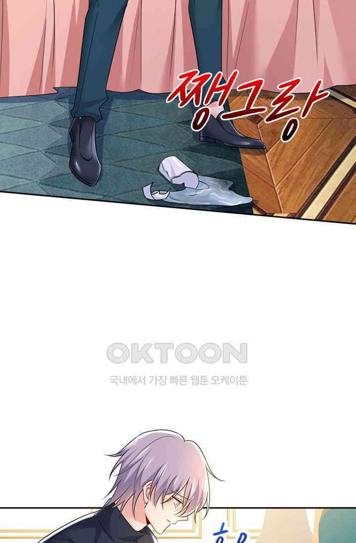 수상한 회장님의 비밀 560화 2