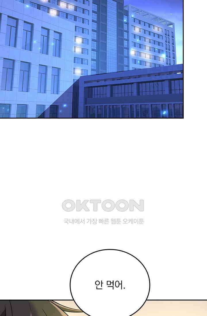 수상한 회장님의 비밀 560화 6