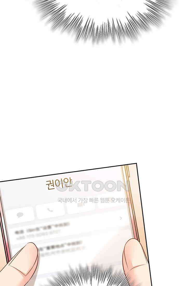 수상한 회장님의 비밀 570화 4