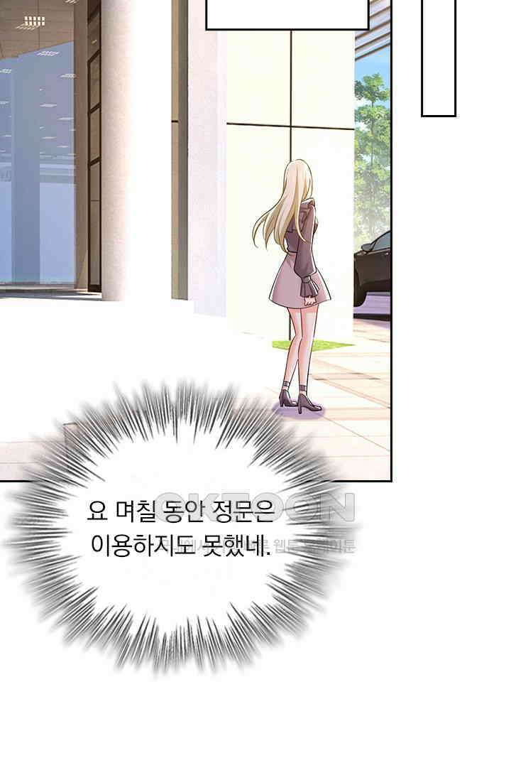 수상한 회장님의 비밀 570화 6