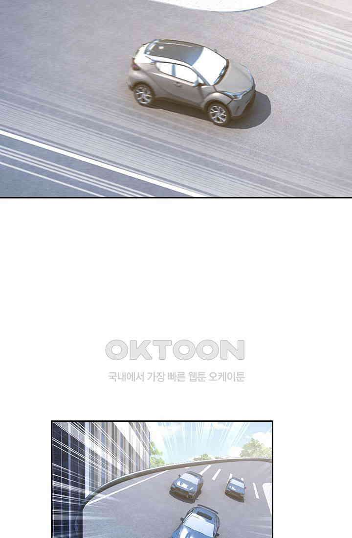 수상한 회장님의 비밀 570화 9