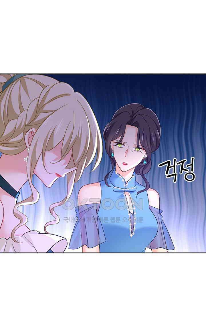 수상한 회장님의 비밀 580화 1