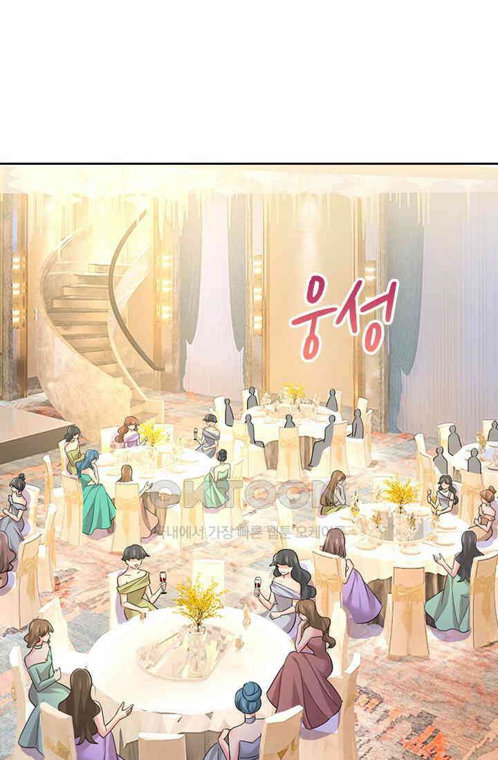 수상한 회장님의 비밀 580화 2