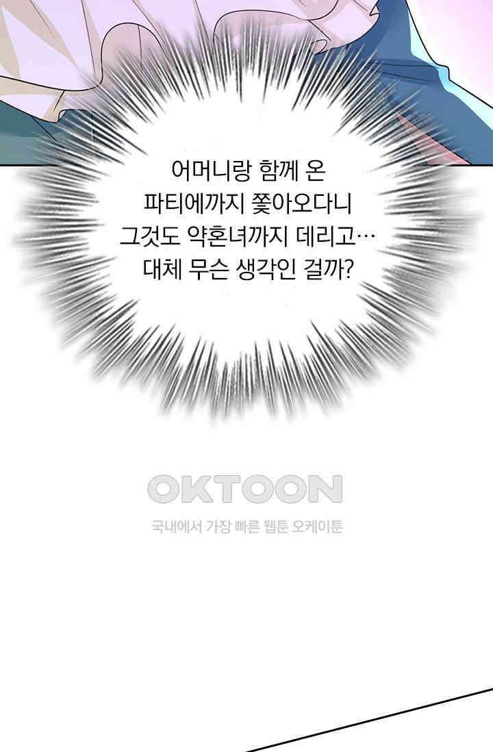 수상한 회장님의 비밀 580화 5