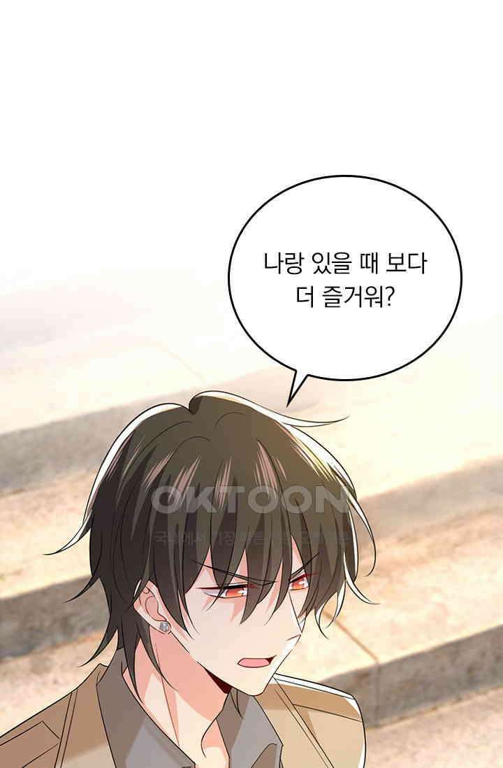 수상한 회장님의 비밀 596화 1