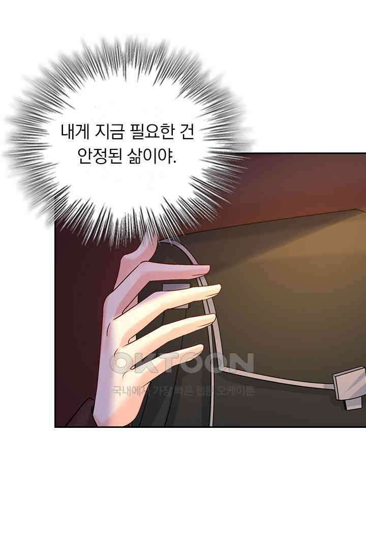 수상한 회장님의 비밀 596화 4