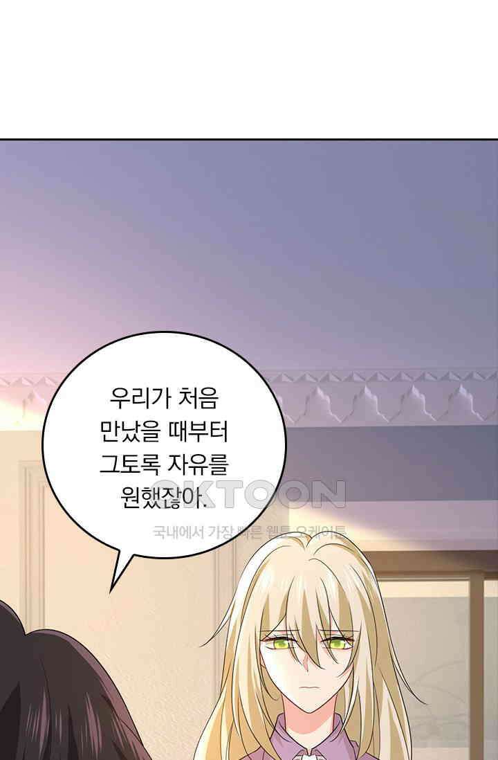 수상한 회장님의 비밀 606화 1