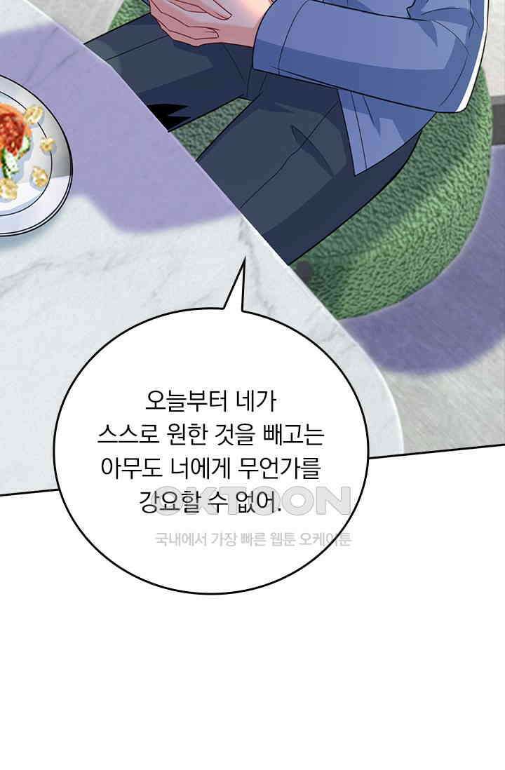 수상한 회장님의 비밀 606화 4