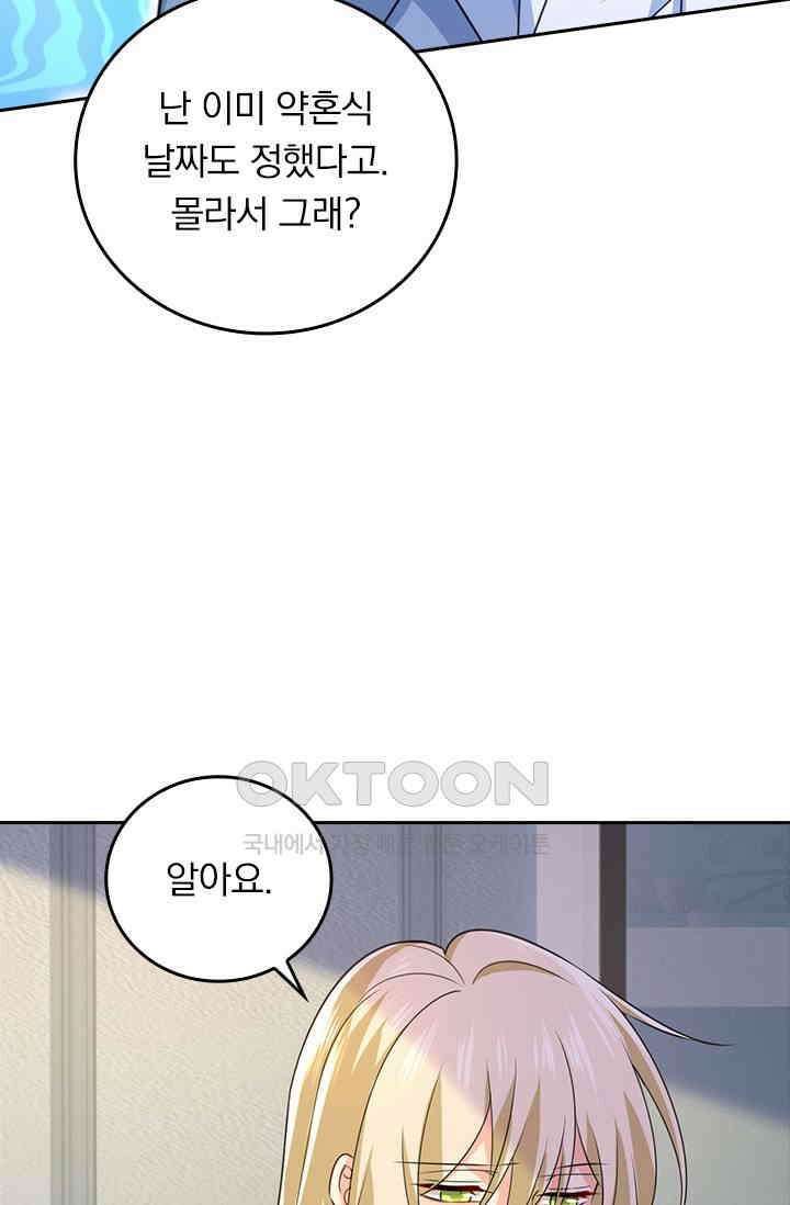 수상한 회장님의 비밀 606화 8