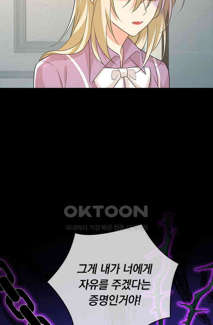 수상한 회장님의 비밀 606화 9