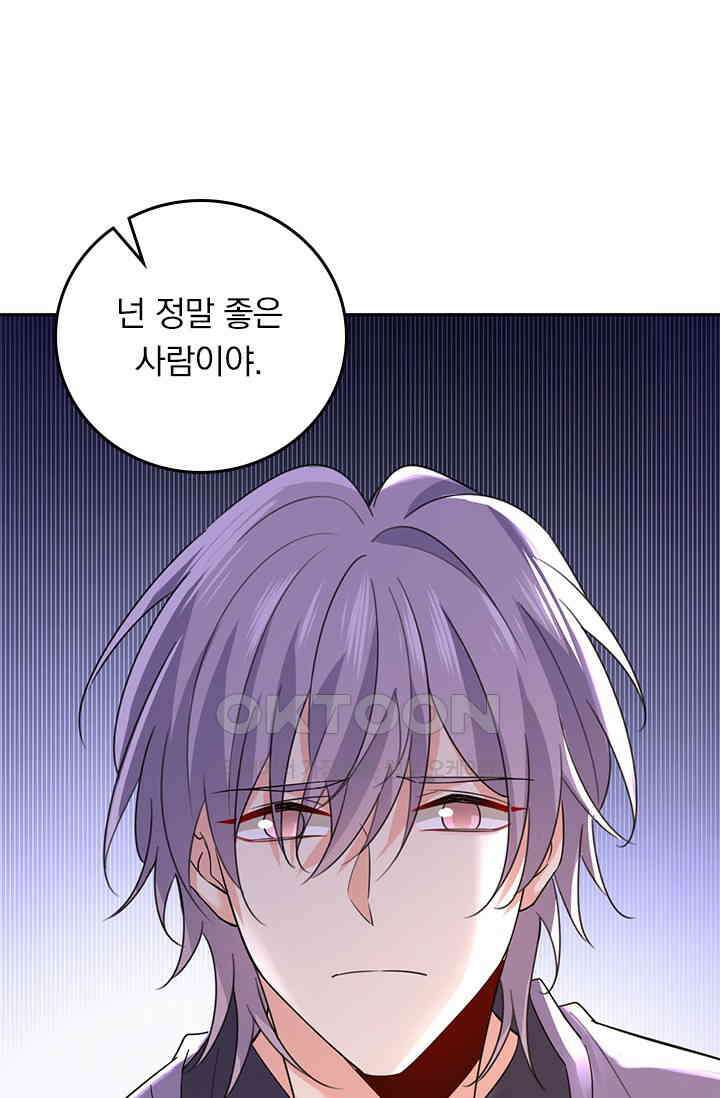 수상한 회장님의 비밀 613화 1