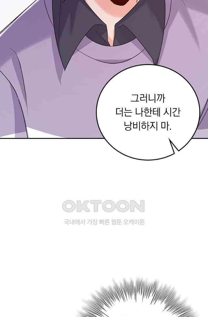 수상한 회장님의 비밀 613화 2