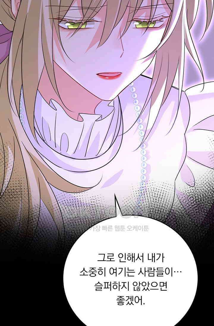 수상한 회장님의 비밀 613화 5