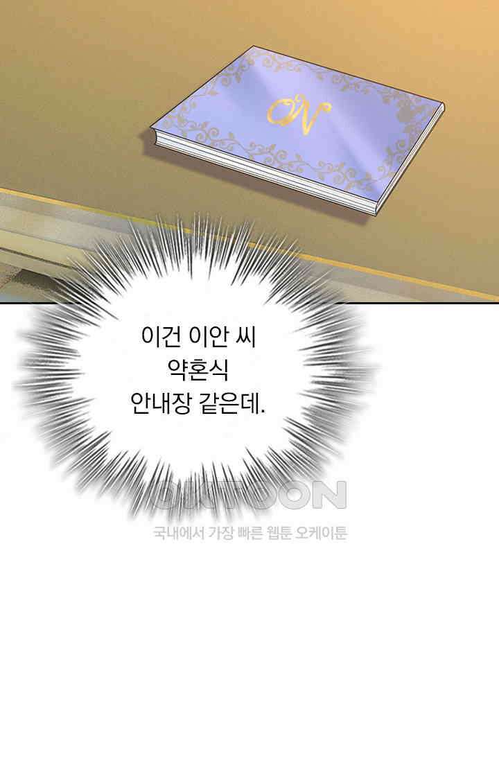 수상한 회장님의 비밀 623화 5