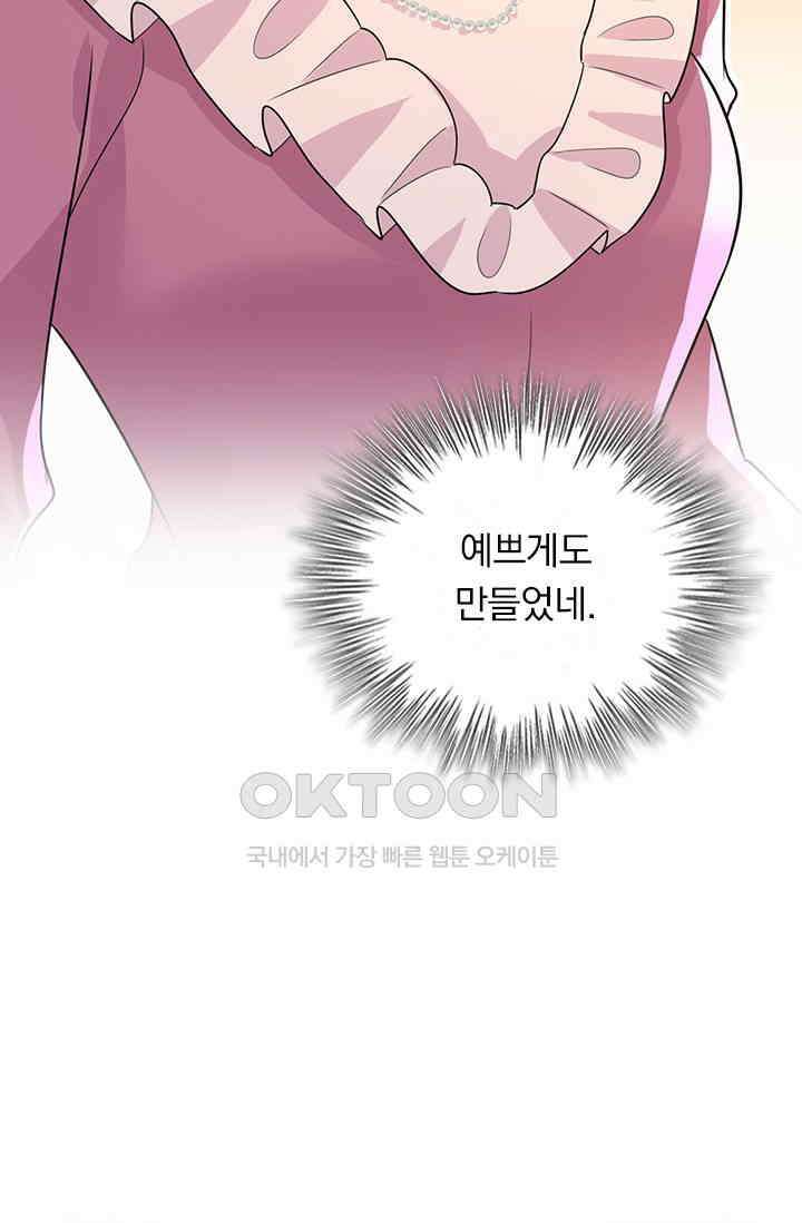 수상한 회장님의 비밀 623화 7