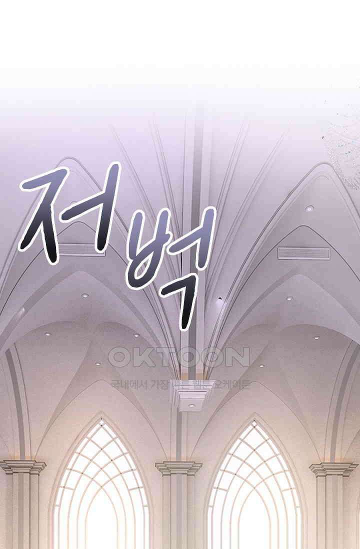 수상한 회장님의 비밀 633화 1